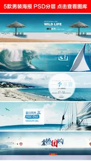 淘宝天猫欧美男装简约大气首页海报P...