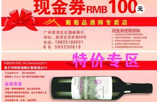 优惠券 免费领取图片