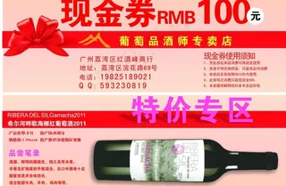 优惠券 免费领取图片