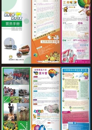 旅游三折页图片