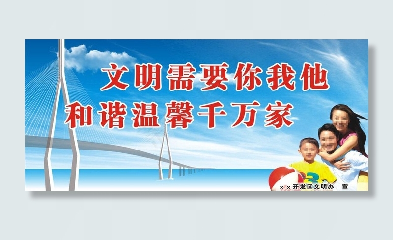 城市精神文明图片cdr矢量模版下载
