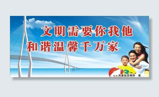 城市精神文明图片