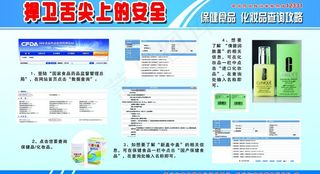 保健食品化妆品查询图片