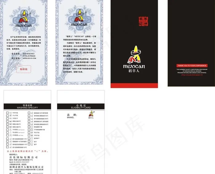 吊牌 花纹 稻草人图片cdr矢量模版下载