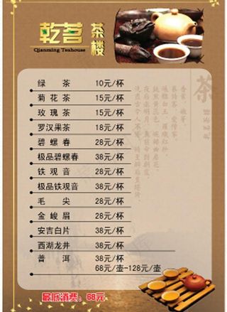 茶馆 台卡图片
