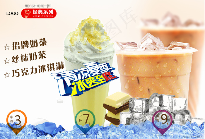 最新奶茶宣传展板设计PSD模板下载(4963X3366(DPI:300))psd模版下载
