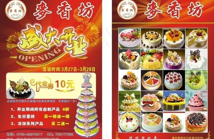 蛋糕 水果蛋糕图片cdr矢量模版下载
