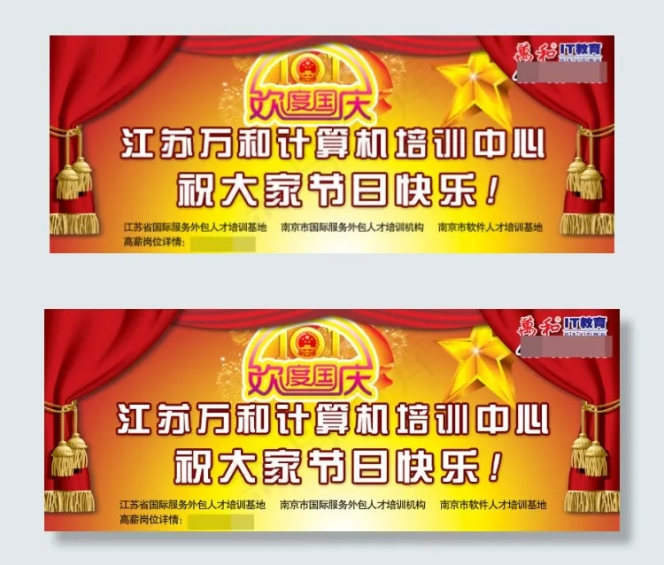 庆新春bannerpsd模版下载