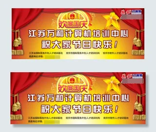庆新春banner