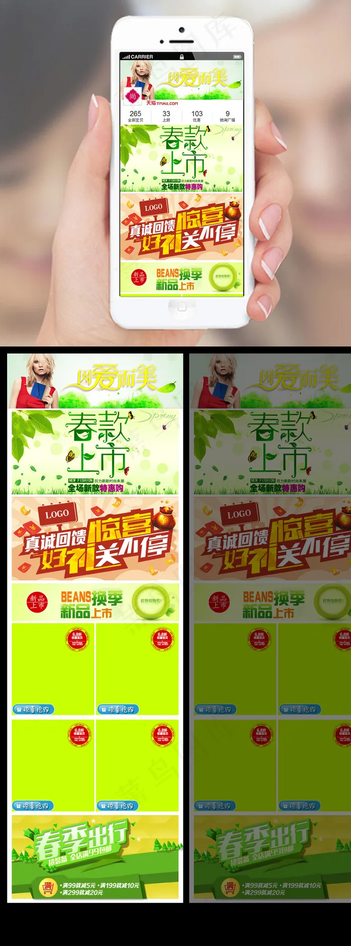 淘宝网店女装女鞋手机店铺首页装修模...psd模版下载