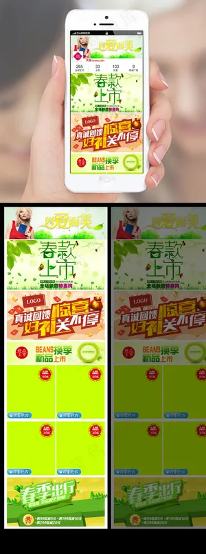 淘宝网店女装女鞋手机店铺首页装修模...