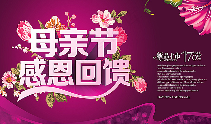母亲节x展架海报图片(5906X3543(DPI:300))psd模版下载