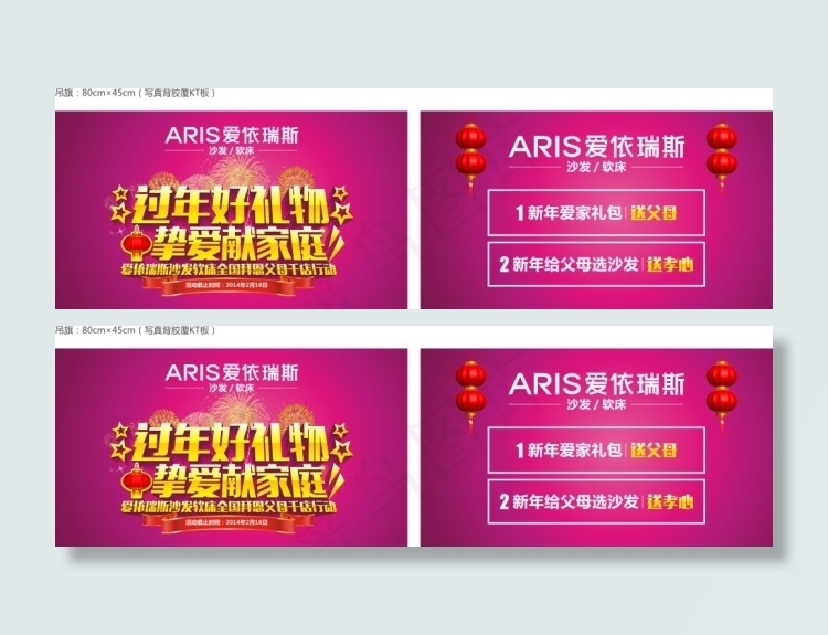 爱依瑞斯吊旗cdr矢量模版下载