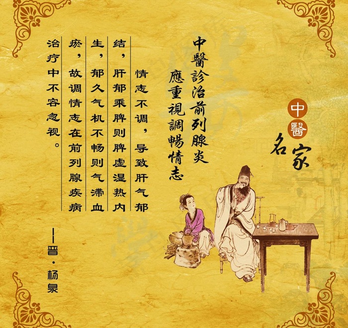 中医养生文化图片(400X400)cdr矢量模版下载