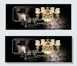 灯饰海报 天猫全屏海报 淘宝海报美...