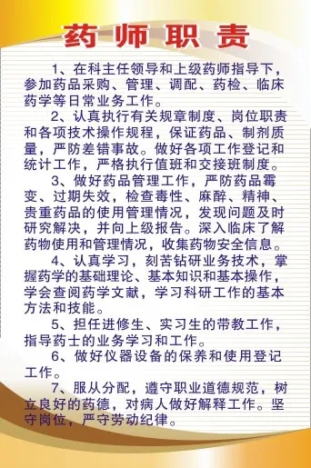 医院科室制度44cdr矢量模版下载