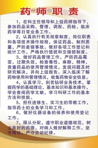 医院科室制度44