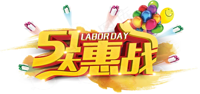 201751劳动五一劳动节PNG设... 201751劳动五一劳动节PNG设...