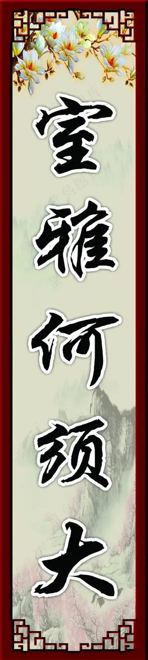 草原书屋对联上1