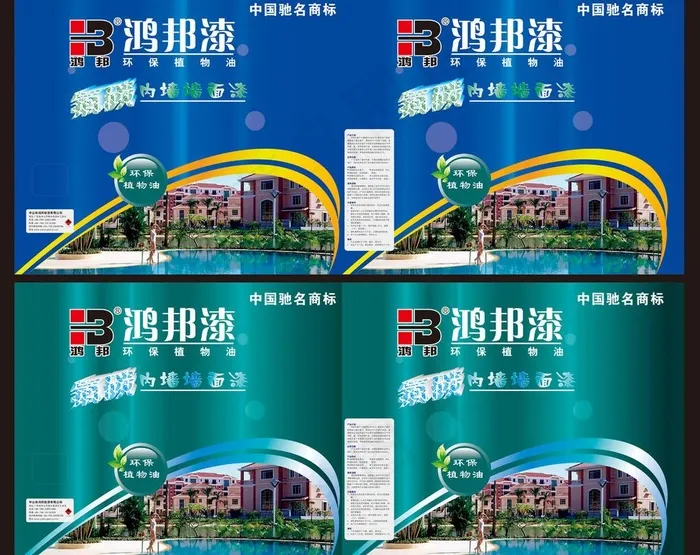 鸿邦漆包装图片cdr矢量模版下载