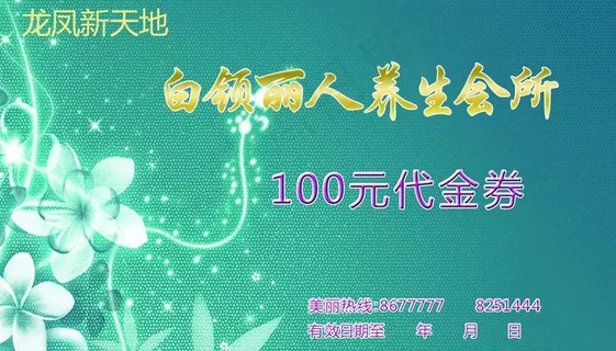 养生名片图片 养生名片图片