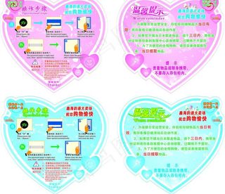 存包须知 温馨提示图片