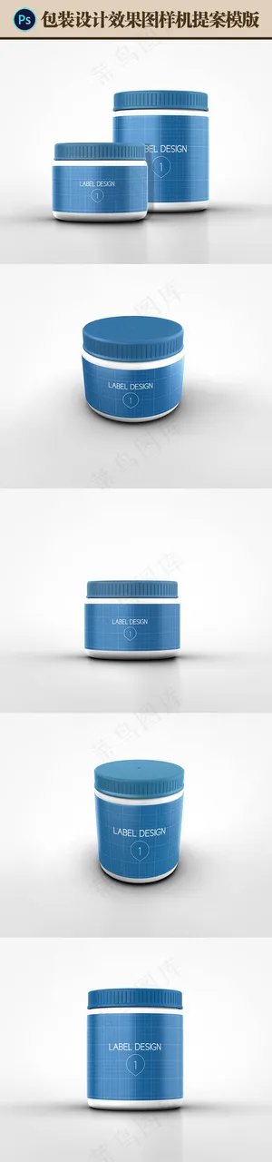 包装效果图瓶子罐子瓶罐样机提案