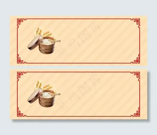 饮食中国风简约背景banner　