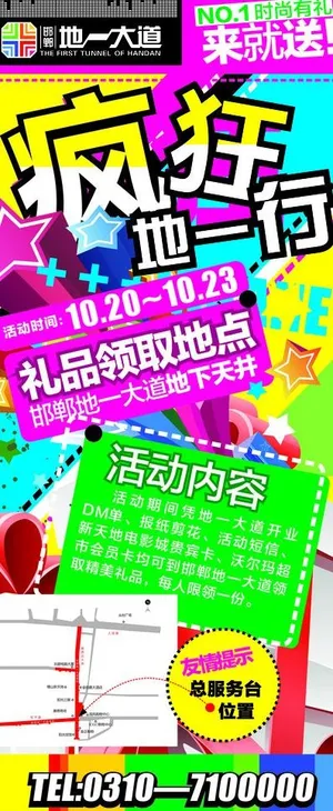 节庆活动x展架图片