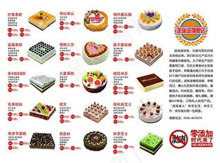 派瑞滋烘焙 4折页 生日蛋糕