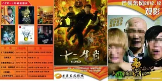 人在囧途电影院画册