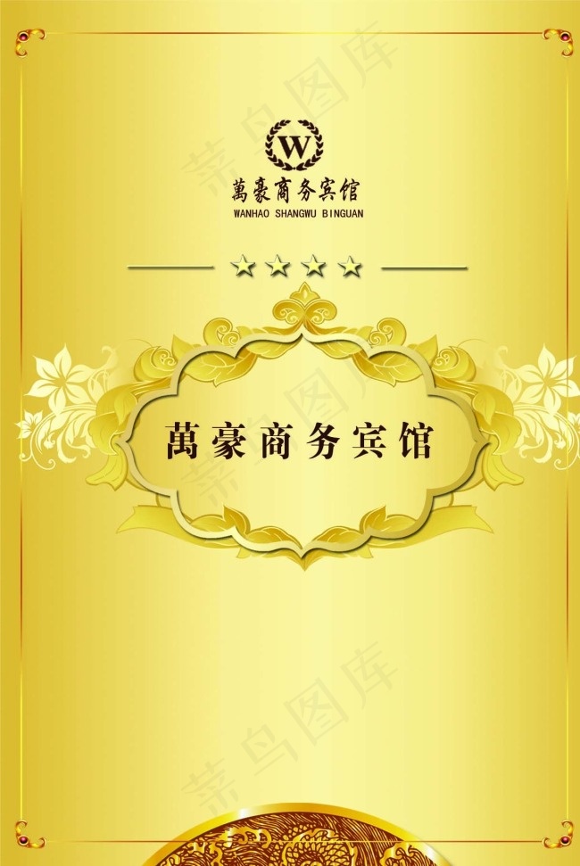 金色花纹psd模版下载