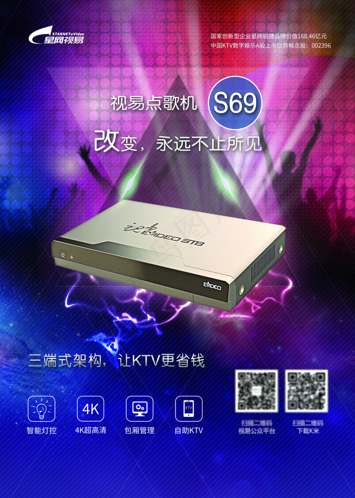 s69宣传单页（正面）1(2551X3579(DPI:300))psd模版下载