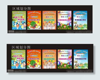 幼儿园比赛活动矢量素材