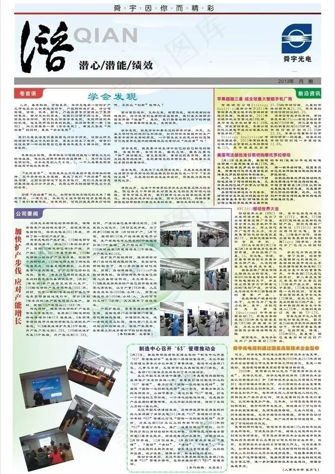 报纸图片cdr矢量模版下载