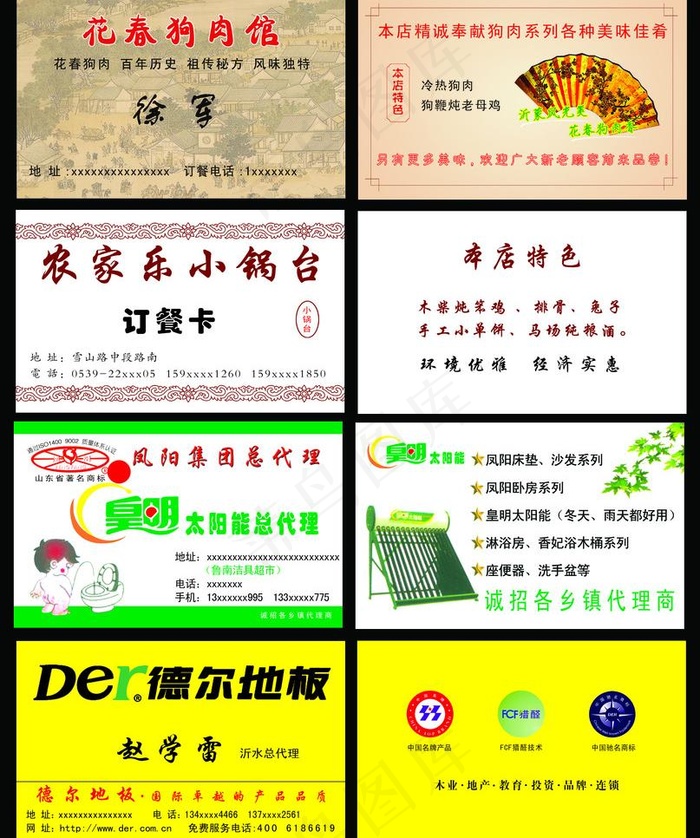 名片设计图片psd模版下载