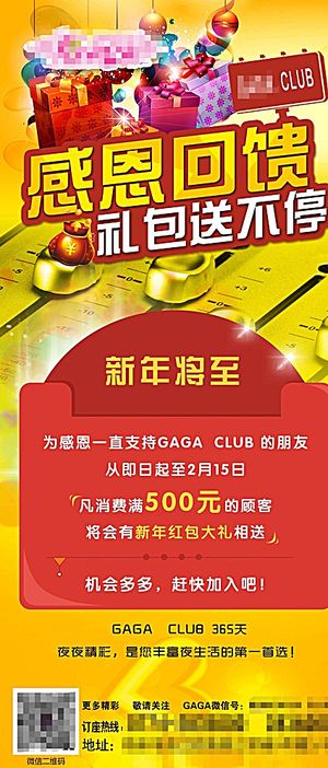 感恩赠送礼包图片