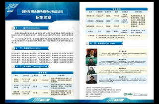 招生简章图片