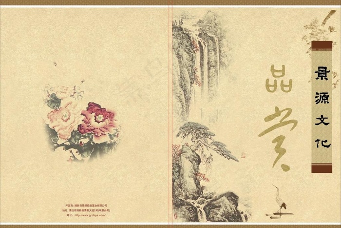 画册封面图片(260X380)cdr矢量模版下载