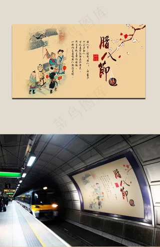 水墨中国风腊八节宣传海报展板设计