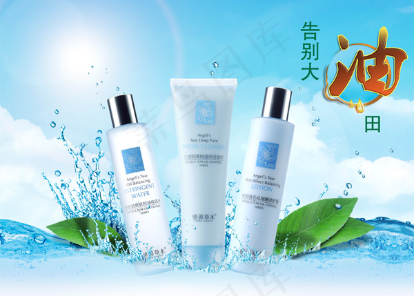 淘宝洗面奶店铺宣传海报psd素材