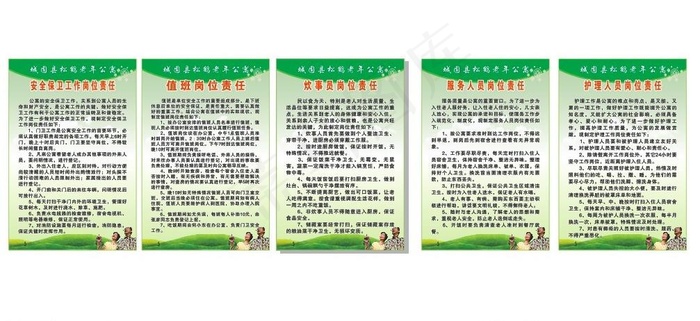 老年公寓制度图片cdr矢量模版下载