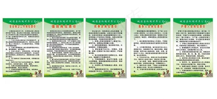 老年公寓制度图片cdr矢量模版下载