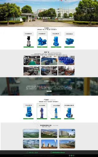 淘宝首页 官网首页 潜水泵 泵业首...