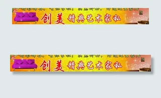 家具广告招牌图片