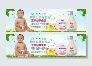 母婴促销春天头图