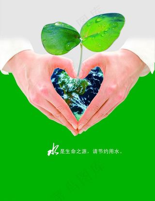 节约用水 标语图片