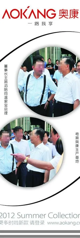奥康展架图片psd模版下载