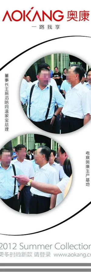 奥康展架图片 奥康展架图片