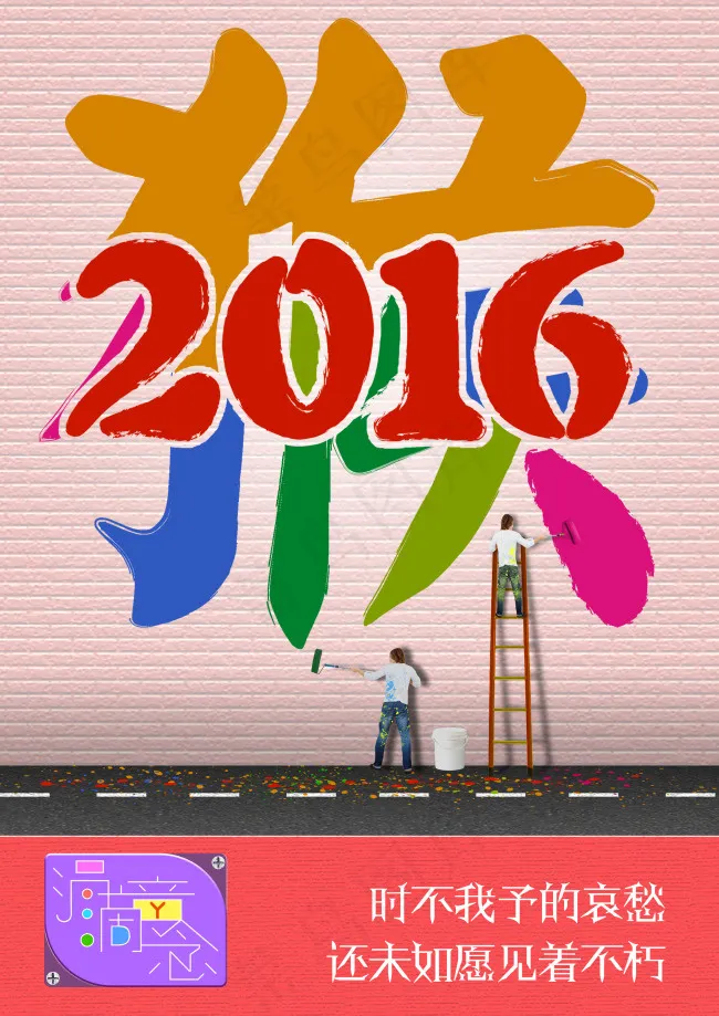 2016猴年海报ai矢量模版下载